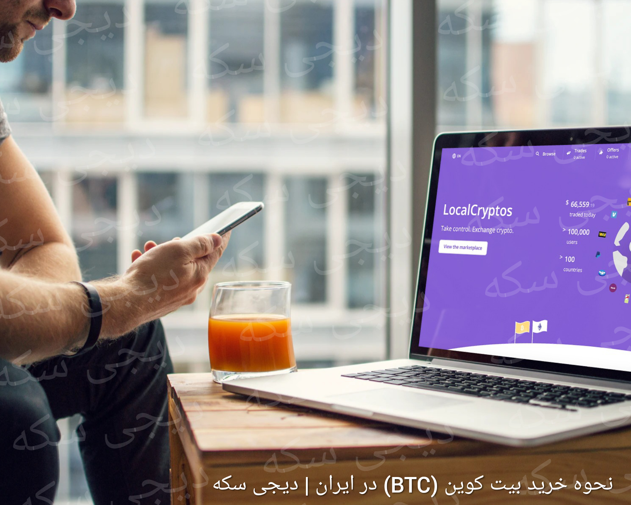 نحوه خرید بیت کوین (BTC) در ایران | دیجی سکه